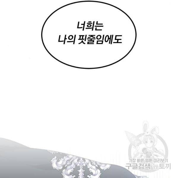 66666년 만에 환생한 흑마법사 13화 18