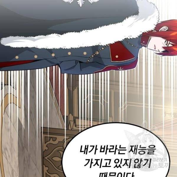 66666년 만에 환생한 흑마법사 13화 19