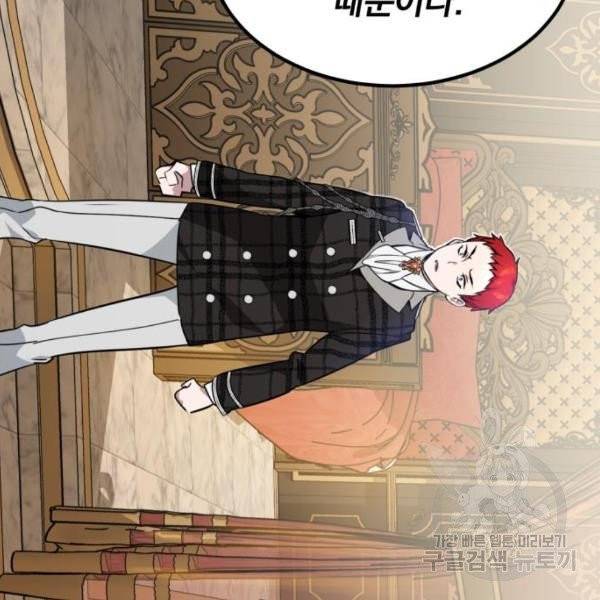 66666년 만에 환생한 흑마법사 13화 20