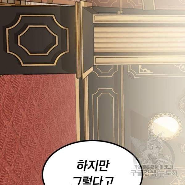 66666년 만에 환생한 흑마법사 13화 21