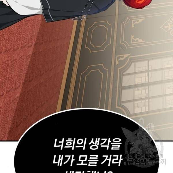 66666년 만에 환생한 흑마법사 13화 23