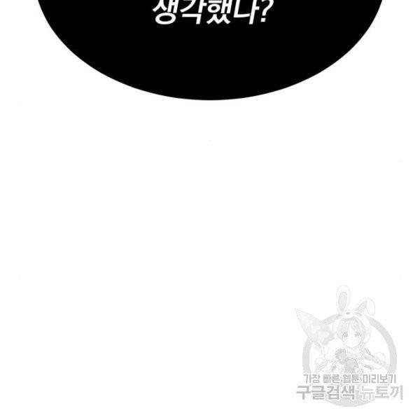 66666년 만에 환생한 흑마법사 13화 24