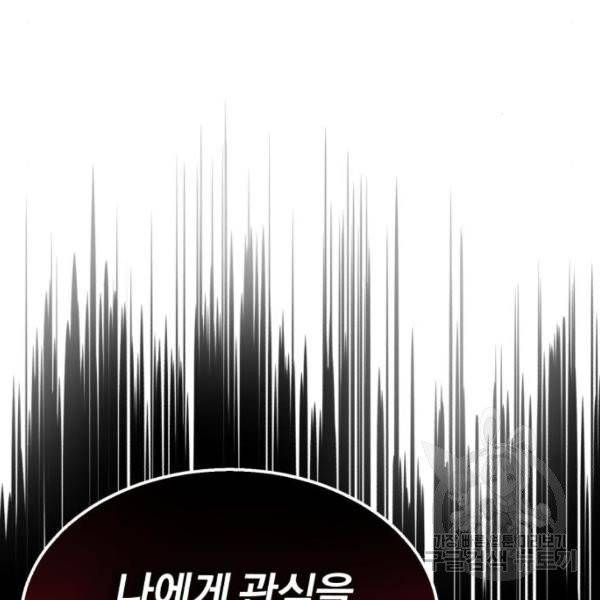 66666년 만에 환생한 흑마법사 13화 25