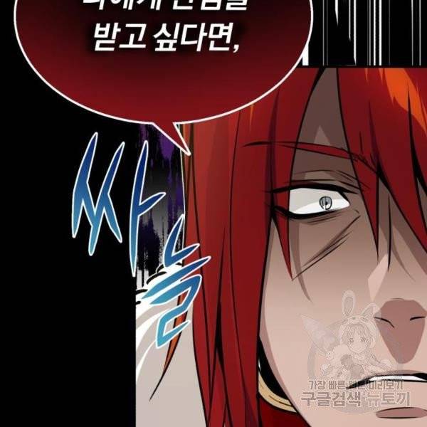 66666년 만에 환생한 흑마법사 13화 26