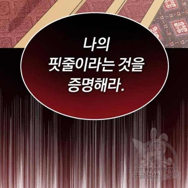 66666년 만에 환생한 흑마법사 13화 30