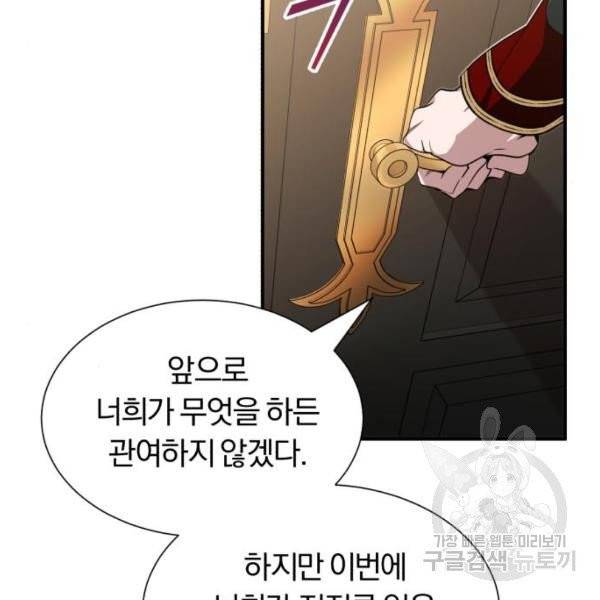 66666년 만에 환생한 흑마법사 13화 32