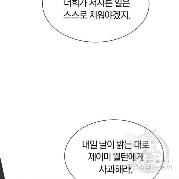 66666년 만에 환생한 흑마법사 13화 33