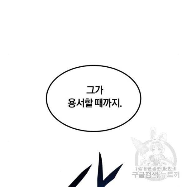 66666년 만에 환생한 흑마법사 13화 36