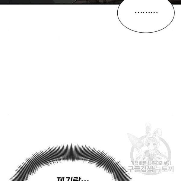 66666년 만에 환생한 흑마법사 13화 38