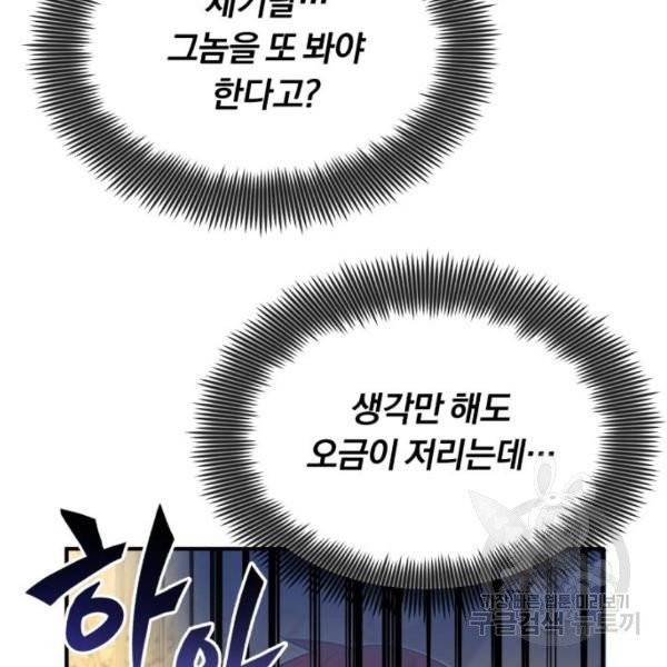 66666년 만에 환생한 흑마법사 13화 39