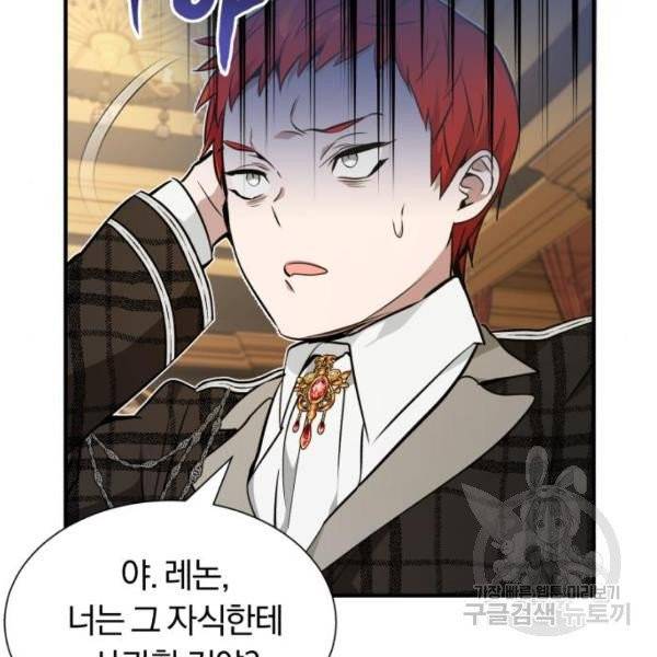 66666년 만에 환생한 흑마법사 13화 40