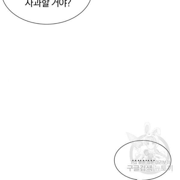 66666년 만에 환생한 흑마법사 13화 41