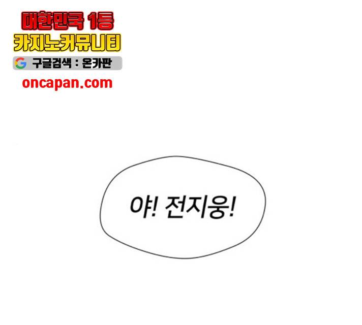얼굴천재 - 시즌3 6화 1