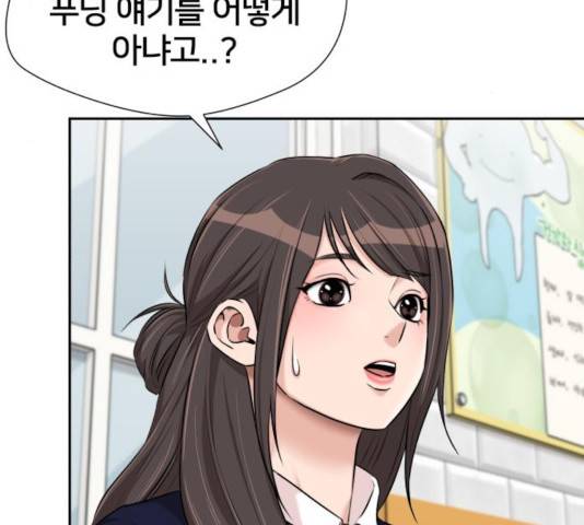 얼굴천재 - 시즌3 6화 9
