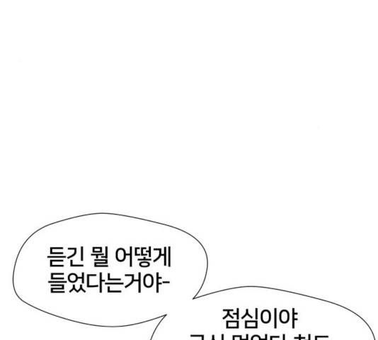 얼굴천재 - 시즌3 6화 13