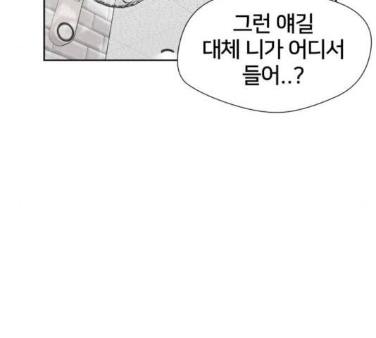 얼굴천재 - 시즌3 6화 17