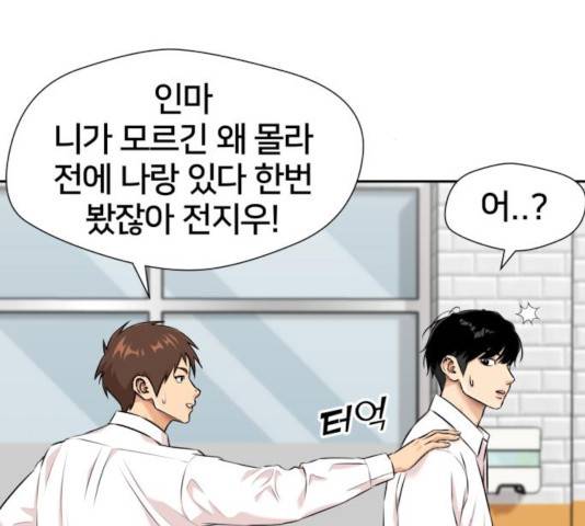 얼굴천재 - 시즌3 6화 22