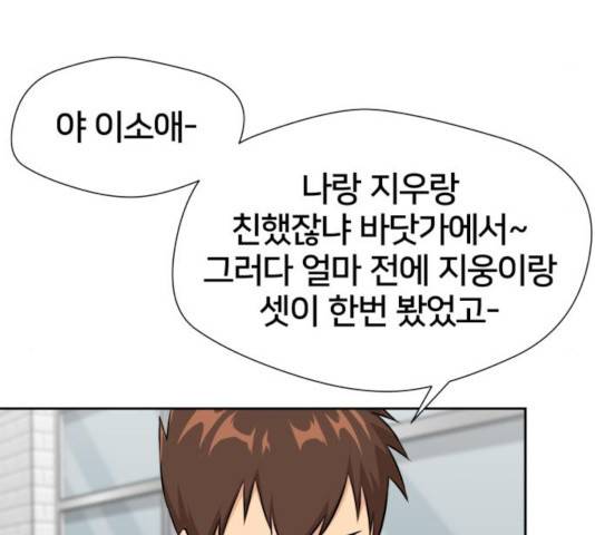 얼굴천재 - 시즌3 6화 24
