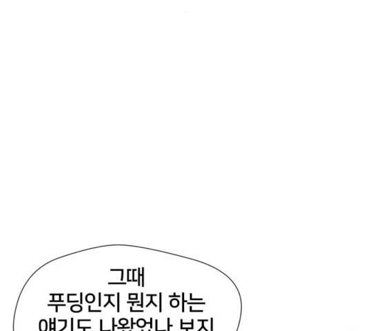 얼굴천재 - 시즌3 6화 26
