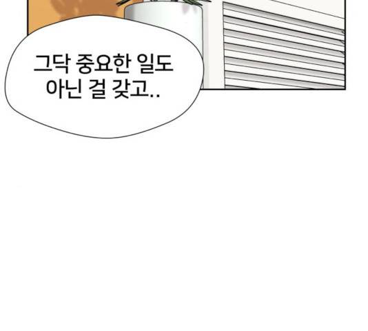 얼굴천재 - 시즌3 6화 28