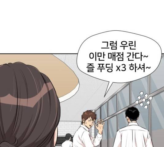얼굴천재 - 시즌3 6화 29