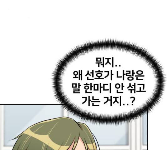 얼굴천재 - 시즌3 6화 33
