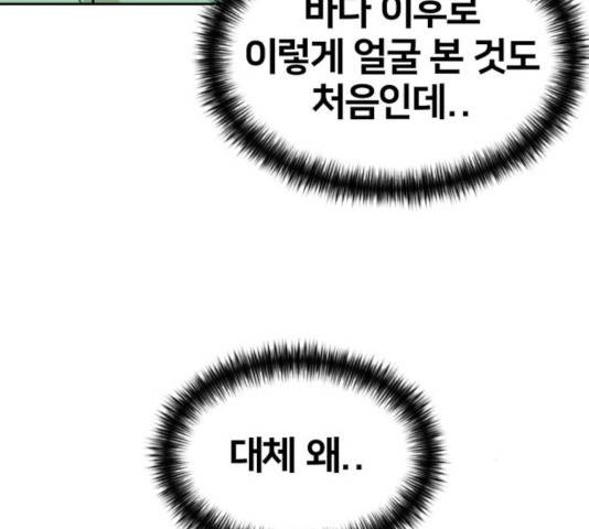 얼굴천재 - 시즌3 6화 35