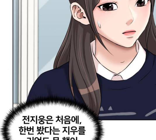 얼굴천재 - 시즌3 6화 37