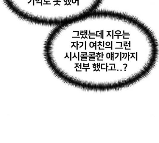 얼굴천재 - 시즌3 6화 38