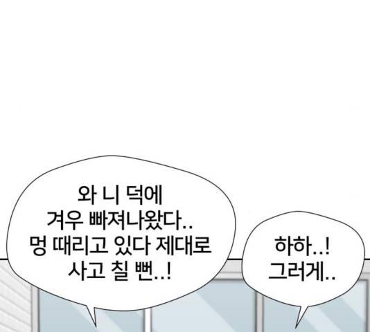 얼굴천재 - 시즌3 6화 39