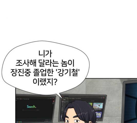 얼굴천재 - 시즌3 6화 47