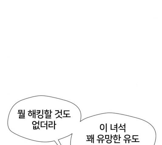 얼굴천재 - 시즌3 6화 51