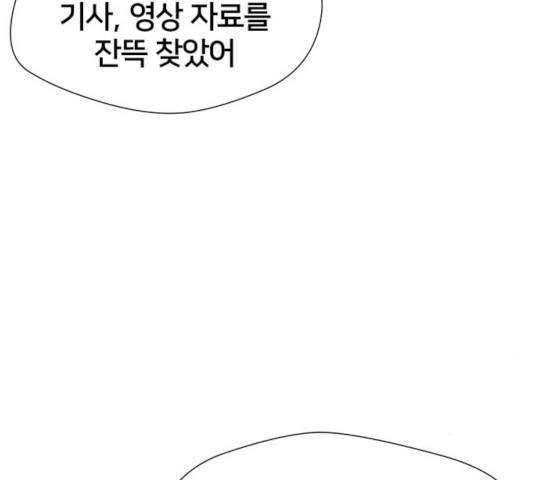 얼굴천재 - 시즌3 6화 53