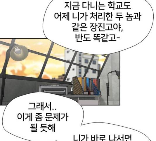 얼굴천재 - 시즌3 6화 54