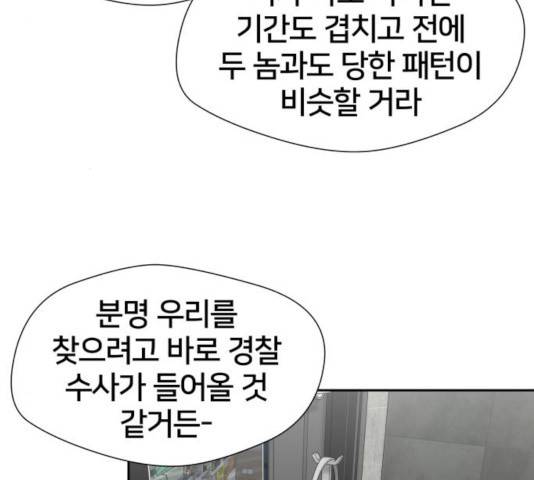 얼굴천재 - 시즌3 6화 55