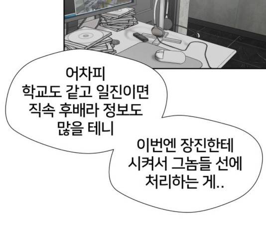 얼굴천재 - 시즌3 6화 56