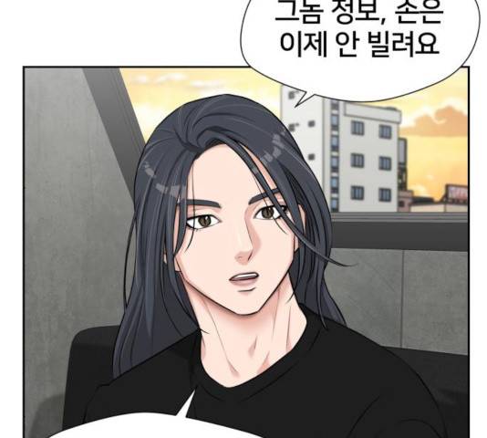 얼굴천재 - 시즌3 6화 58