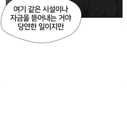 얼굴천재 - 시즌3 6화 59