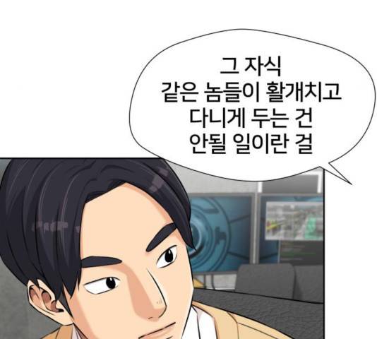 얼굴천재 - 시즌3 6화 60