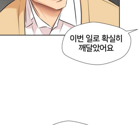 얼굴천재 - 시즌3 6화 61
