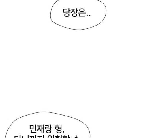 얼굴천재 - 시즌3 6화 62