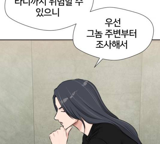 얼굴천재 - 시즌3 6화 63