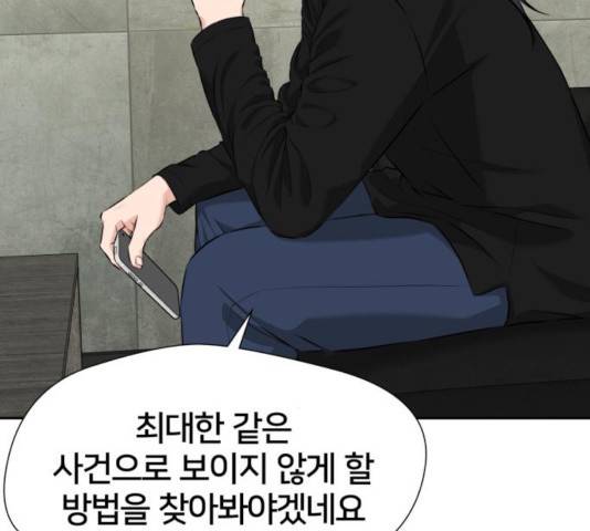얼굴천재 - 시즌3 6화 64