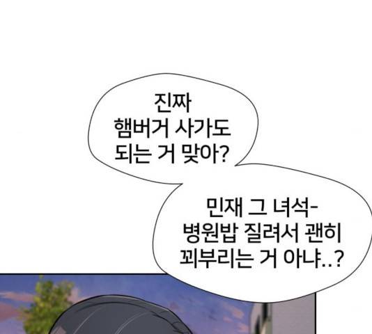 얼굴천재 - 시즌3 6화 70