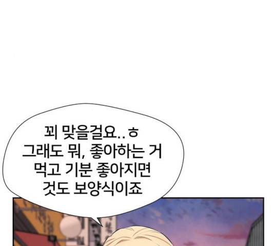 얼굴천재 - 시즌3 6화 72