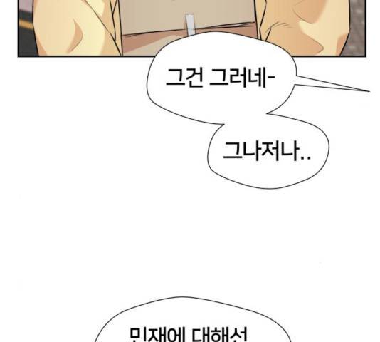 얼굴천재 - 시즌3 6화 74