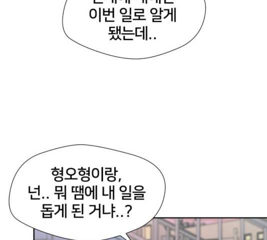 얼굴천재 - 시즌3 6화 75