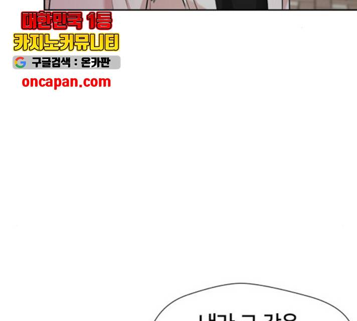 얼굴천재 - 시즌3 6화 77