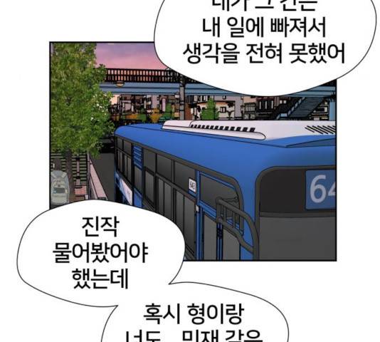 얼굴천재 - 시즌3 6화 78