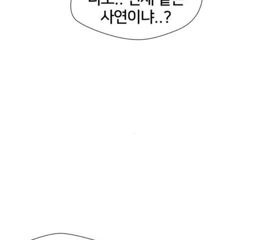 얼굴천재 - 시즌3 6화 79